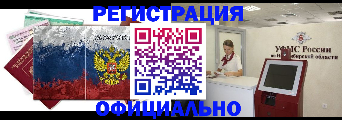 прописка для кредита в Аксае